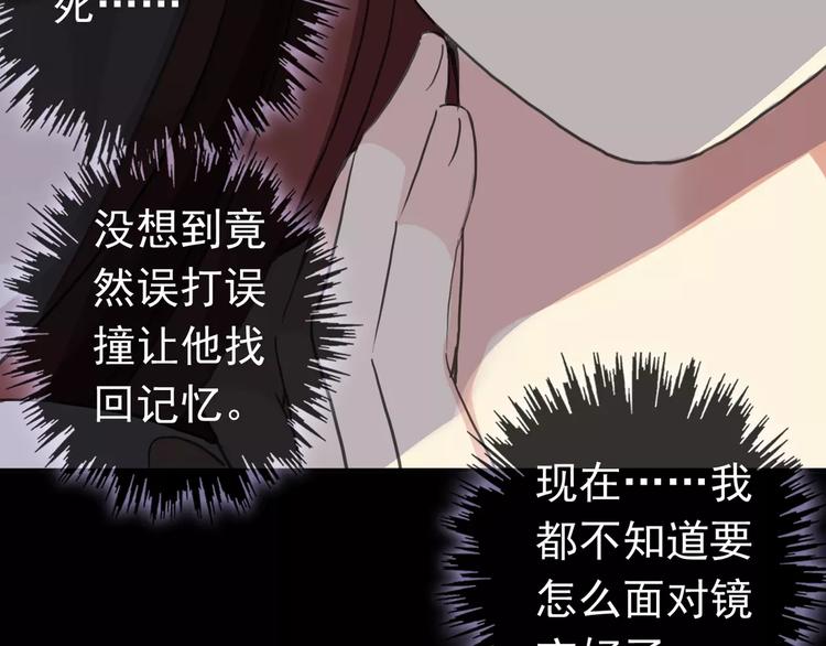 《河神大人求收养》漫画最新章节妖界篇12 疗伤神器免费下拉式在线观看章节第【76】张图片