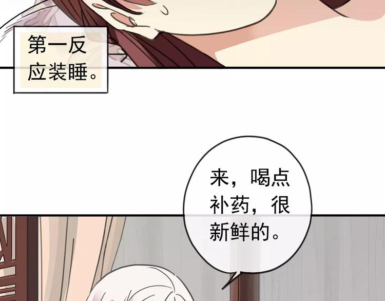 《河神大人求收养》漫画最新章节妖界篇12 疗伤神器免费下拉式在线观看章节第【84】张图片