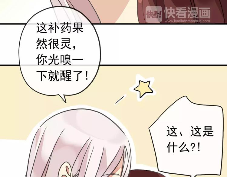 《河神大人求收养》漫画最新章节妖界篇12 疗伤神器免费下拉式在线观看章节第【89】张图片