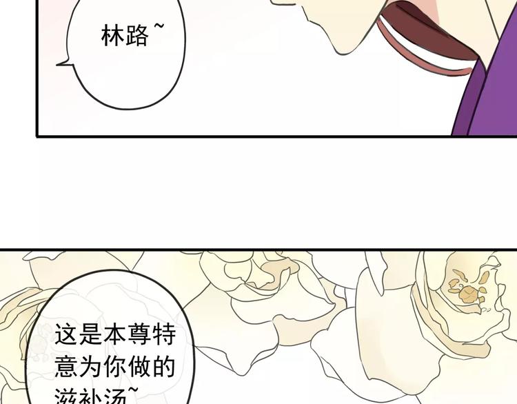 《河神大人求收养》漫画最新章节妖界篇第13话 暖心免费下拉式在线观看章节第【25】张图片