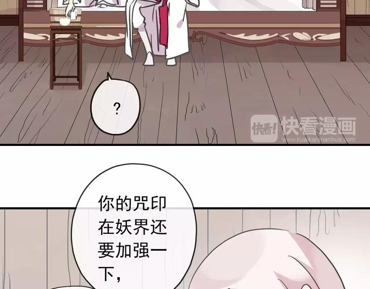 《河神大人求收养》漫画最新章节妖界篇第13话 暖心免费下拉式在线观看章节第【38】张图片