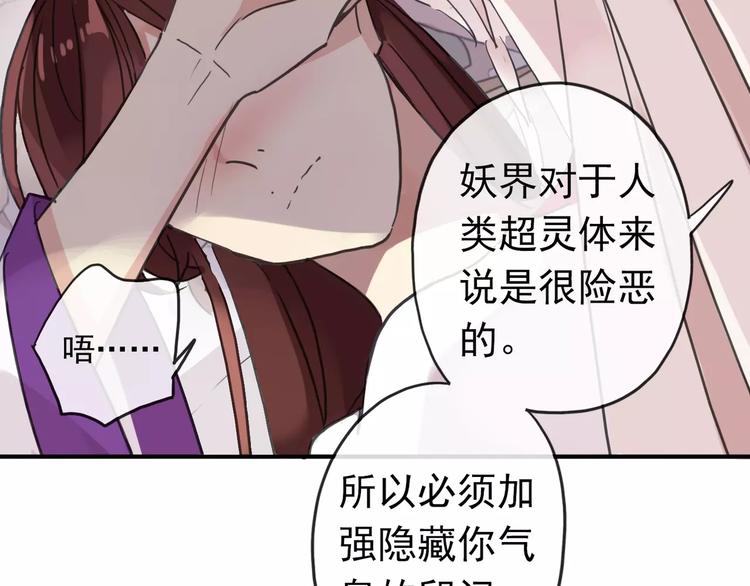 《河神大人求收养》漫画最新章节妖界篇第14话 不要分开！免费下拉式在线观看章节第【17】张图片