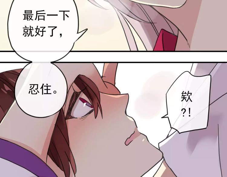 《河神大人求收养》漫画最新章节妖界篇第14话 不要分开！免费下拉式在线观看章节第【20】张图片