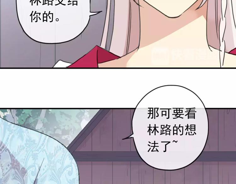 《河神大人求收养》漫画最新章节妖界篇第14话 不要分开！免费下拉式在线观看章节第【28】张图片