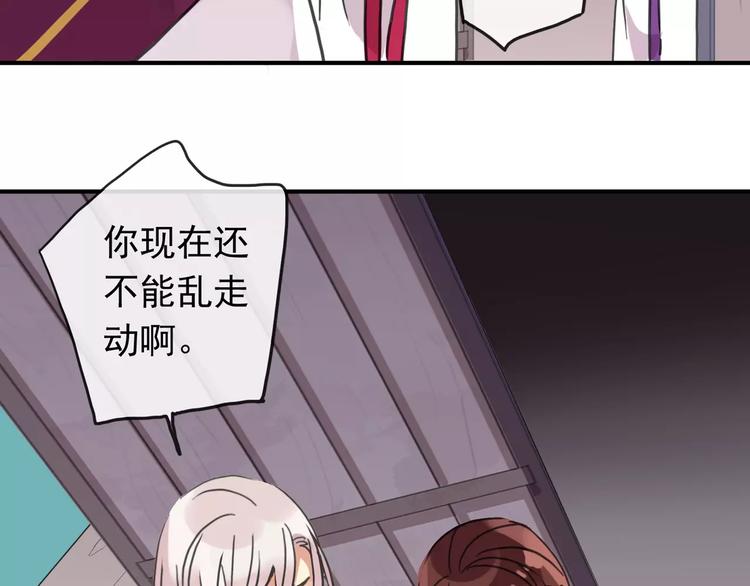 《河神大人求收养》漫画最新章节妖界篇第14话 不要分开！免费下拉式在线观看章节第【30】张图片