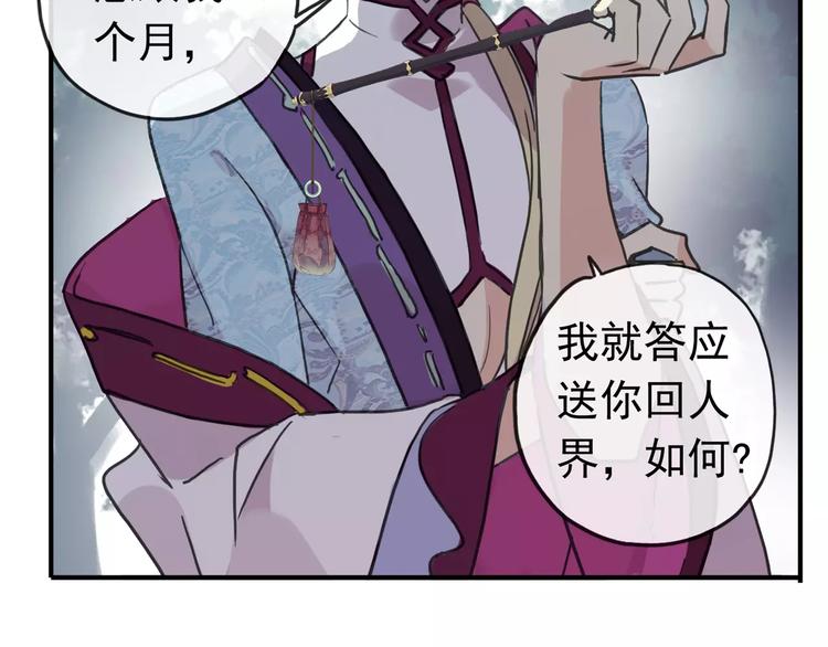 《河神大人求收养》漫画最新章节妖界篇第14话 不要分开！免费下拉式在线观看章节第【33】张图片