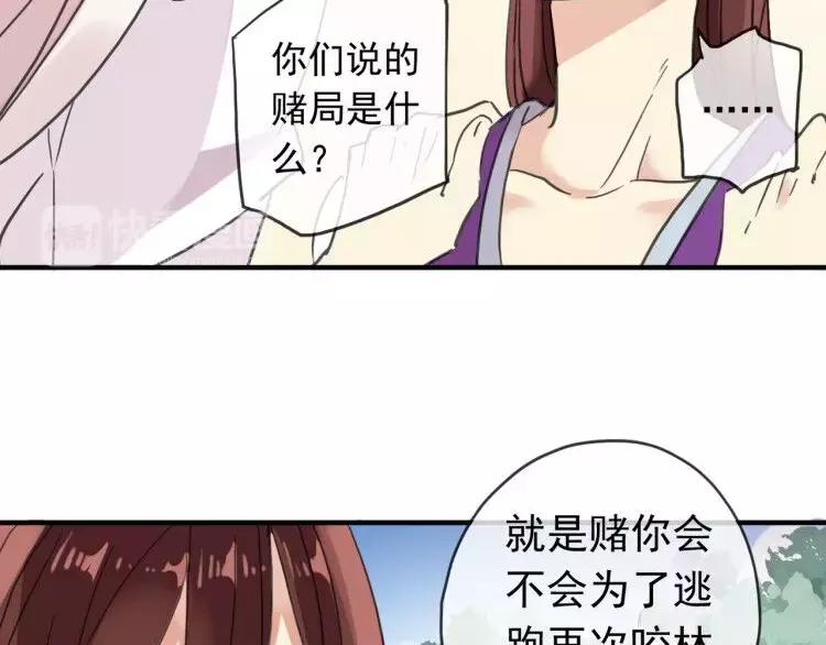 《河神大人求收养》漫画最新章节妖界篇第14话 不要分开！免费下拉式在线观看章节第【37】张图片