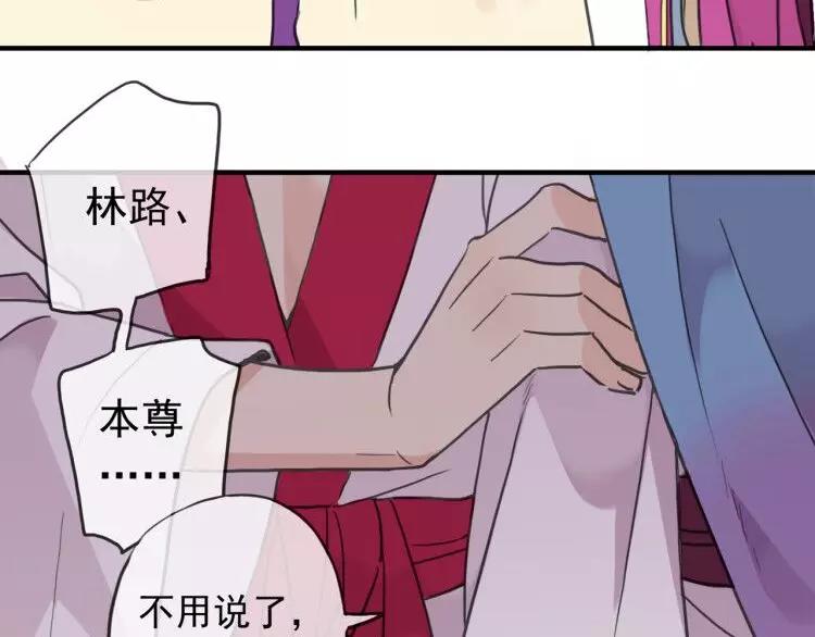 《河神大人求收养》漫画最新章节妖界篇第14话 不要分开！免费下拉式在线观看章节第【39】张图片