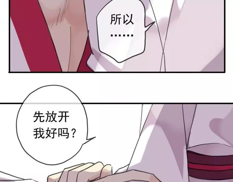 《河神大人求收养》漫画最新章节妖界篇第14话 不要分开！免费下拉式在线观看章节第【42】张图片