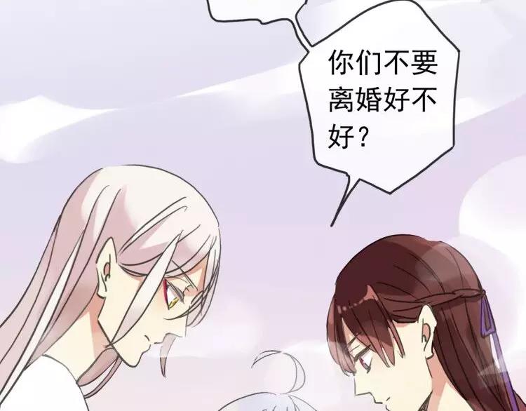 《河神大人求收养》漫画最新章节妖界篇第14话 不要分开！免费下拉式在线观看章节第【50】张图片