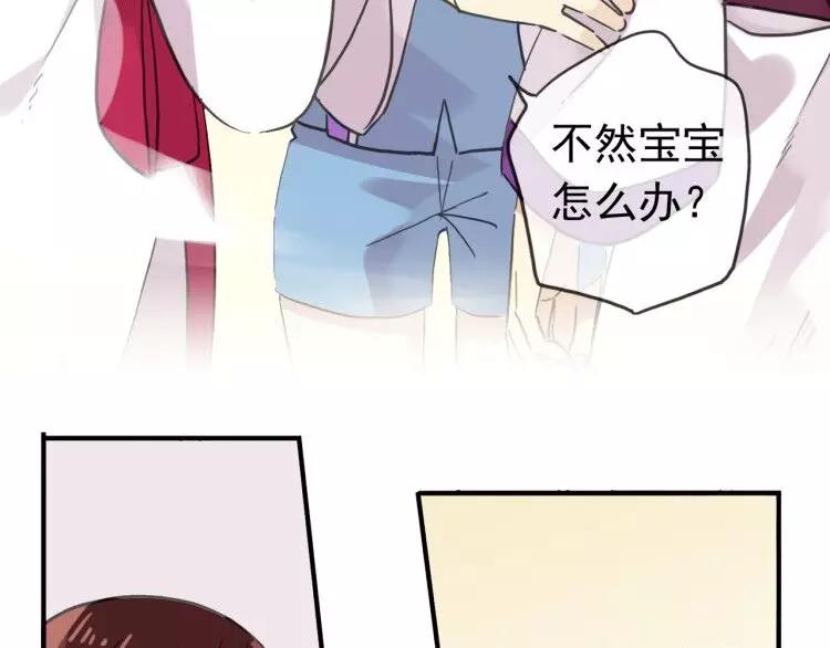 《河神大人求收养》漫画最新章节妖界篇第14话 不要分开！免费下拉式在线观看章节第【52】张图片