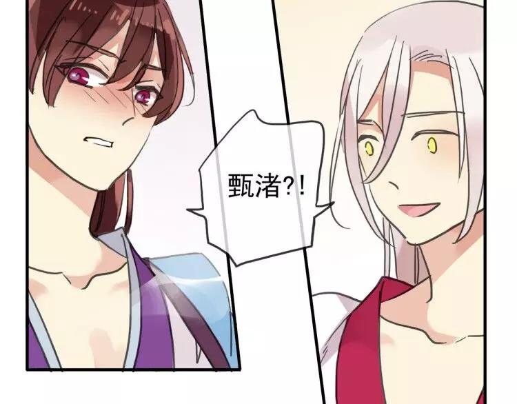 《河神大人求收养》漫画最新章节妖界篇第14话 不要分开！免费下拉式在线观看章节第【53】张图片