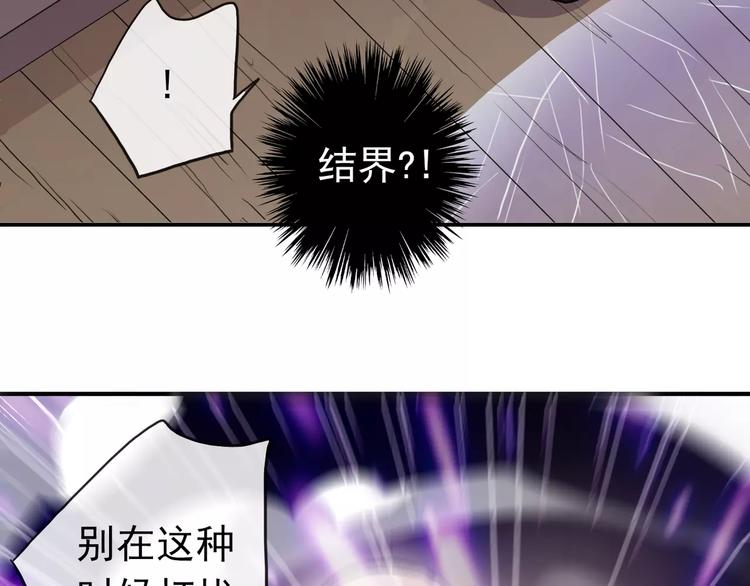 《河神大人求收养》漫画最新章节妖界篇第14话 不要分开！免费下拉式在线观看章节第【7】张图片