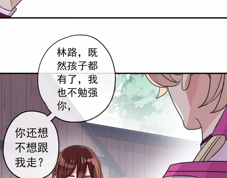 《河神大人求收养》漫画最新章节妖界篇第15话 秘密方法免费下拉式在线观看章节第【19】张图片