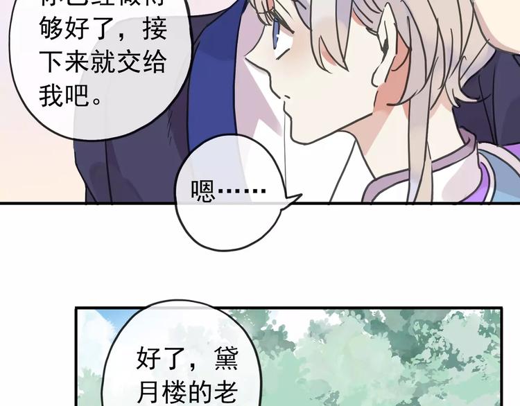 《河神大人求收养》漫画最新章节妖界篇第15话 秘密方法免费下拉式在线观看章节第【42】张图片