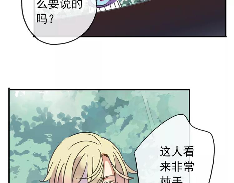 《河神大人求收养》漫画最新章节妖界篇第15话 秘密方法免费下拉式在线观看章节第【44】张图片