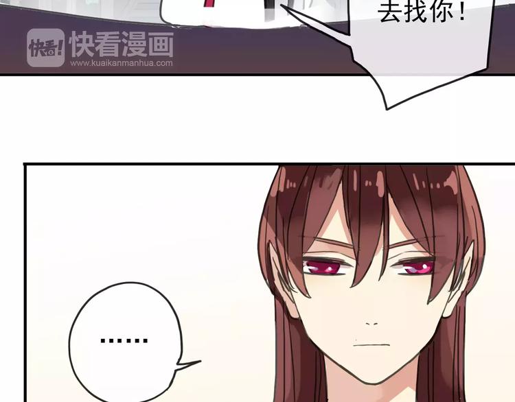 《河神大人求收养》漫画最新章节妖界篇第15话 秘密方法免费下拉式在线观看章节第【51】张图片