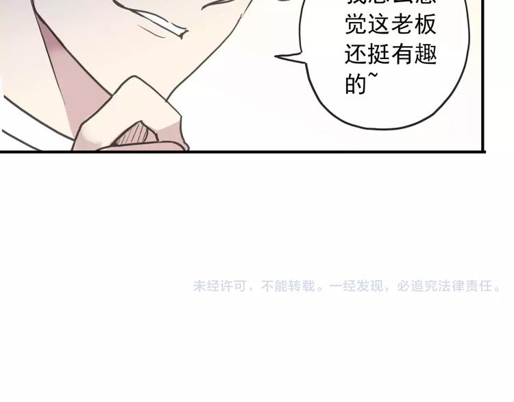 《河神大人求收养》漫画最新章节妖界篇第15话 秘密方法免费下拉式在线观看章节第【53】张图片