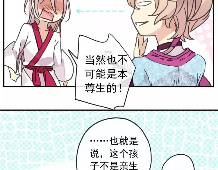 《河神大人求收养》漫画最新章节妖界篇第15话 秘密方法免费下拉式在线观看章节第【8】张图片