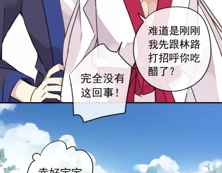 《河神大人求收养》漫画最新章节妖界篇第16话 妖界的茅厕？免费下拉式在线观看章节第【15】张图片