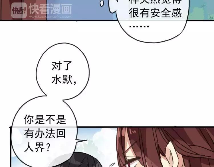 《河神大人求收养》漫画最新章节妖界篇第16话 妖界的茅厕？免费下拉式在线观看章节第【18】张图片