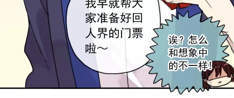 《河神大人求收养》漫画最新章节妖界篇第16话 妖界的茅厕？免费下拉式在线观看章节第【21】张图片