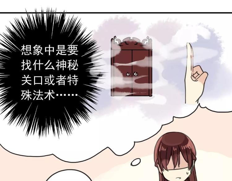 《河神大人求收养》漫画最新章节妖界篇第16话 妖界的茅厕？免费下拉式在线观看章节第【22】张图片