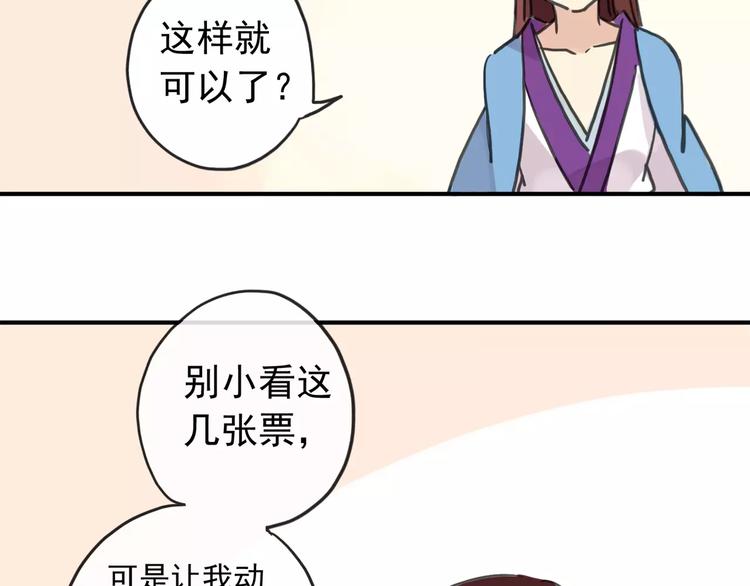 《河神大人求收养》漫画最新章节妖界篇第16话 妖界的茅厕？免费下拉式在线观看章节第【23】张图片