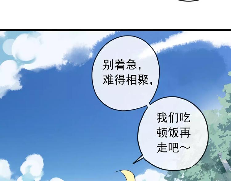 《河神大人求收养》漫画最新章节妖界篇第16话 妖界的茅厕？免费下拉式在线观看章节第【25】张图片