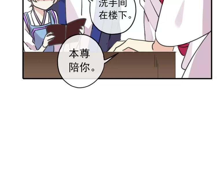 《河神大人求收养》漫画最新章节妖界篇第16话 妖界的茅厕？免费下拉式在线观看章节第【33】张图片