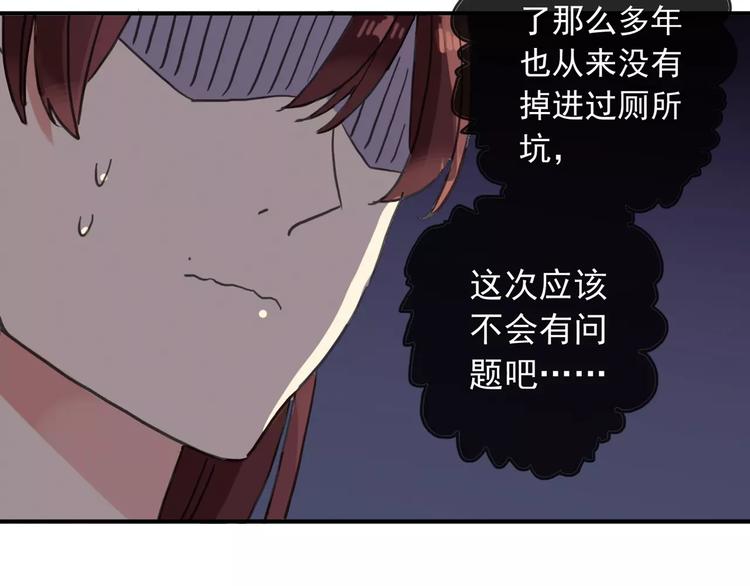 《河神大人求收养》漫画最新章节妖界篇第16话 妖界的茅厕？免费下拉式在线观看章节第【40】张图片