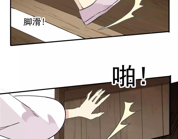 《河神大人求收养》漫画最新章节妖界篇第16话 妖界的茅厕？免费下拉式在线观看章节第【45】张图片