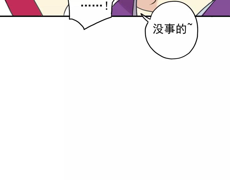 《河神大人求收养》漫画最新章节妖界篇第16话 妖界的茅厕？免费下拉式在线观看章节第【51】张图片