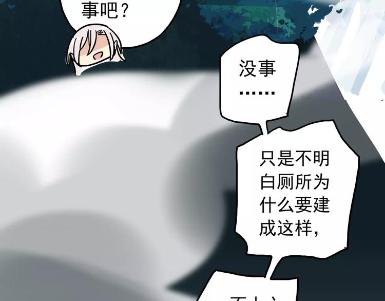 《河神大人求收养》漫画最新章节妖界篇第16话 妖界的茅厕？免费下拉式在线观看章节第【55】张图片