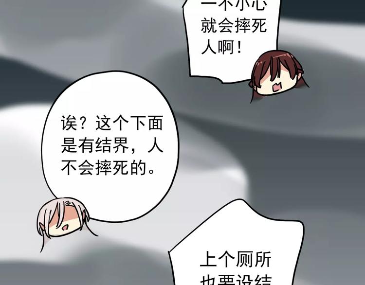 《河神大人求收养》漫画最新章节妖界篇第16话 妖界的茅厕？免费下拉式在线观看章节第【56】张图片