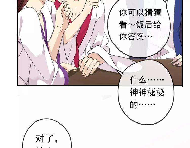 《河神大人求收养》漫画最新章节妖界篇第17话  “变异”料理免费下拉式在线观看章节第【10】张图片