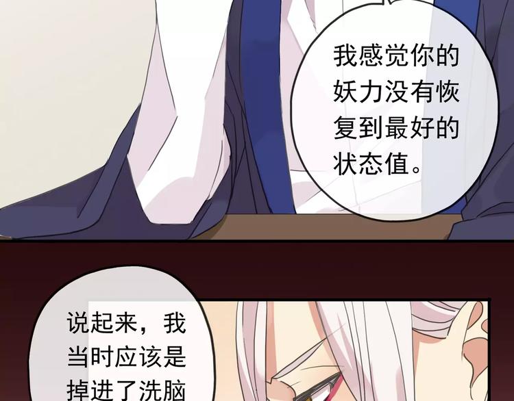 《河神大人求收养》漫画最新章节妖界篇第17话  “变异”料理免费下拉式在线观看章节第【12】张图片