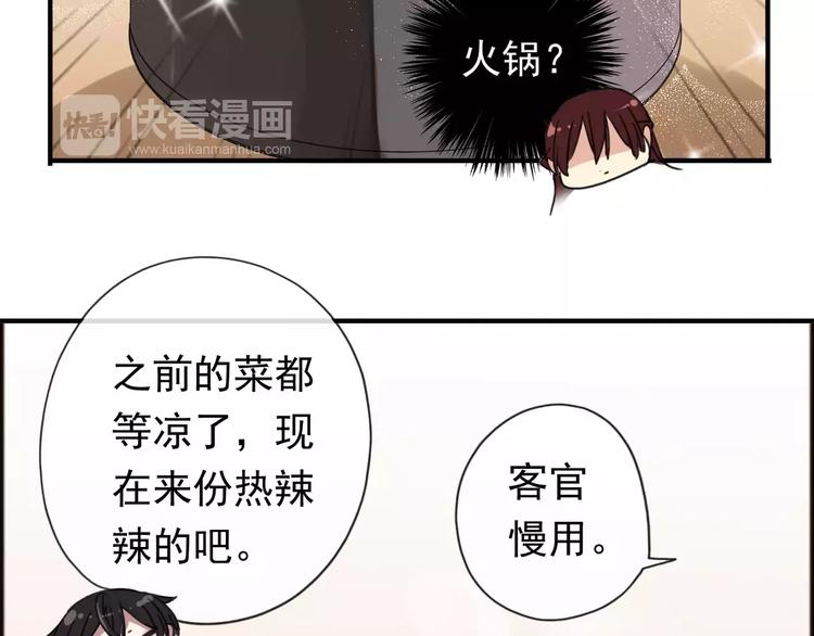 《河神大人求收养》漫画最新章节妖界篇第17话  “变异”料理免费下拉式在线观看章节第【25】张图片