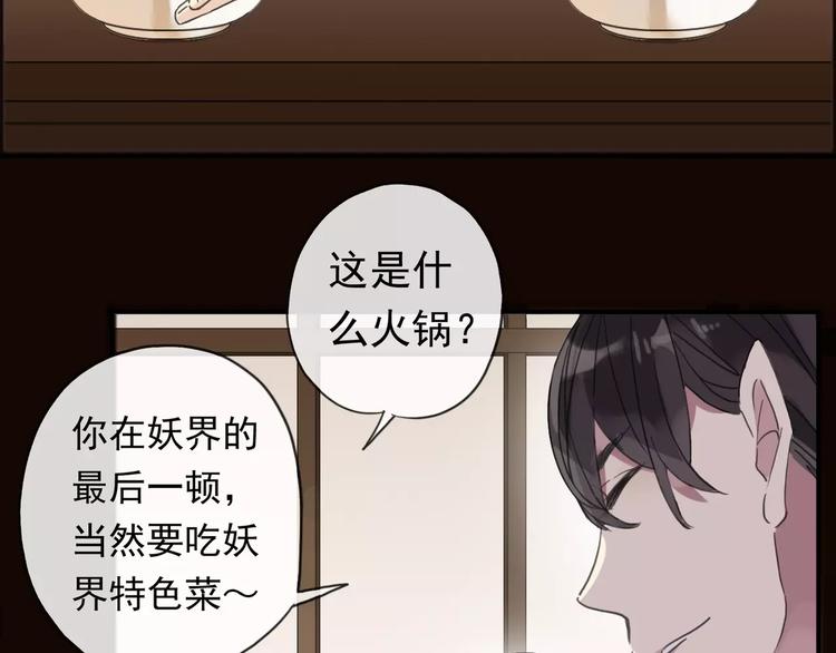 《河神大人求收养》漫画最新章节妖界篇第17话  “变异”料理免费下拉式在线观看章节第【27】张图片