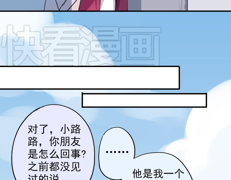 《河神大人求收养》漫画最新章节第14话 要追他吗？免费下拉式在线观看章节第【14】张图片