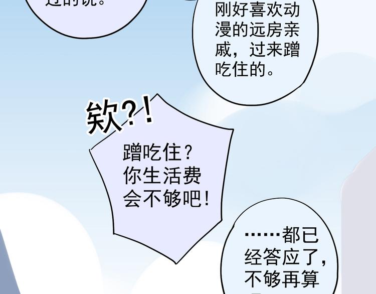 《河神大人求收养》漫画最新章节第14话 要追他吗？免费下拉式在线观看章节第【15】张图片