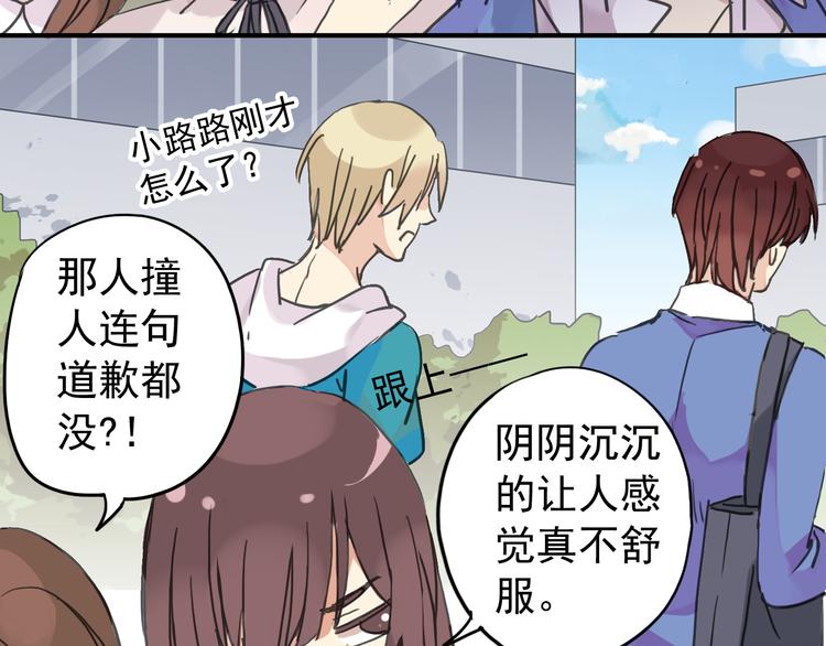 《河神大人求收养》漫画最新章节第14话 要追他吗？免费下拉式在线观看章节第【28】张图片