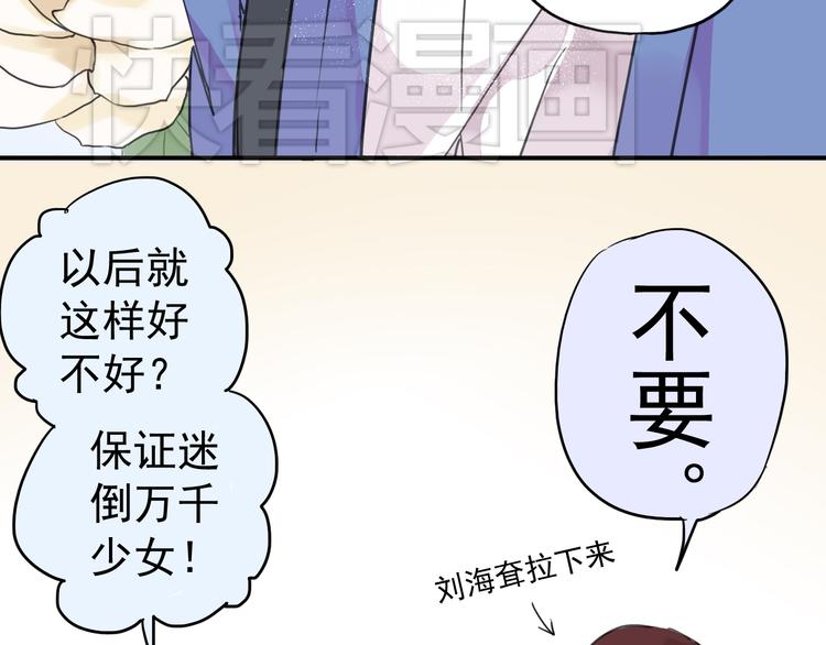 《河神大人求收养》漫画最新章节第14话 要追他吗？免费下拉式在线观看章节第【37】张图片