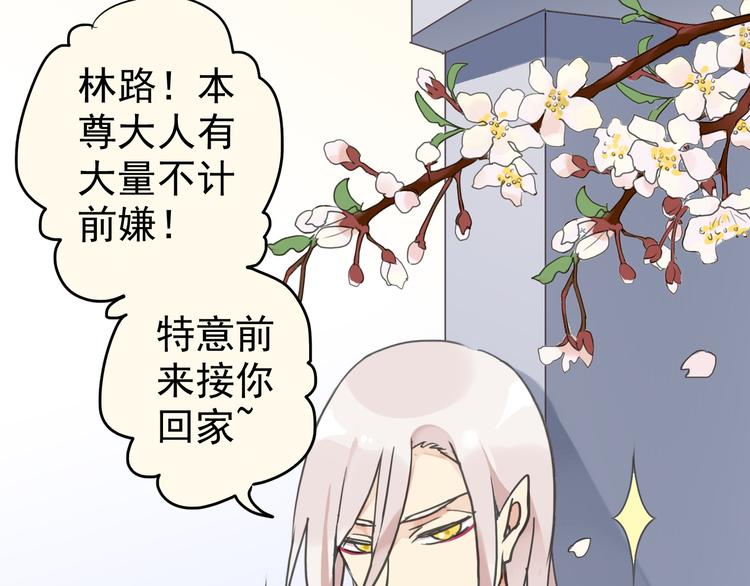 《河神大人求收养》漫画最新章节第14话 要追他吗？免费下拉式在线观看章节第【55】张图片