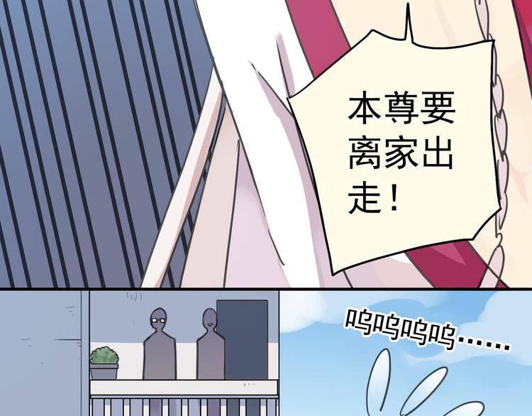 《河神大人求收养》漫画最新章节第14话 要追他吗？免费下拉式在线观看章节第【8】张图片