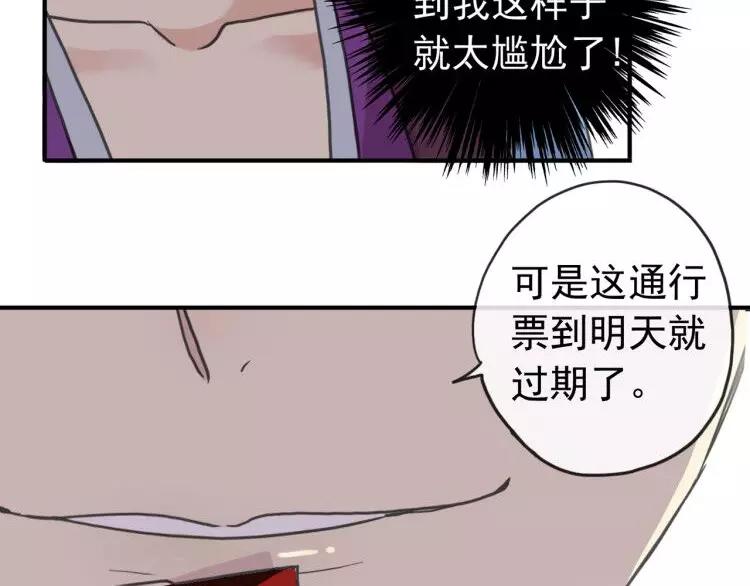 《河神大人求收养》漫画最新章节妖界篇第18话 回来了！免费下拉式在线观看章节第【16】张图片