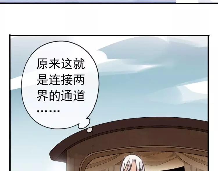 《河神大人求收养》漫画最新章节妖界篇第18话 回来了！免费下拉式在线观看章节第【25】张图片