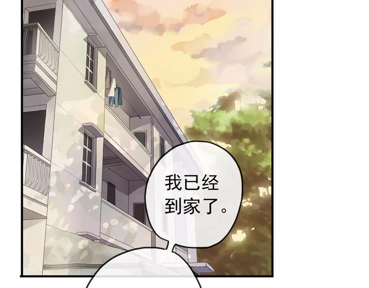 《河神大人求收养》漫画最新章节妖界篇第19话 我有男朋友了！免费下拉式在线观看章节第【18】张图片