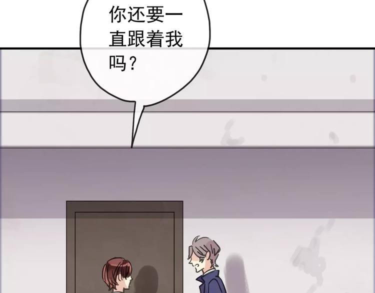 《河神大人求收养》漫画最新章节妖界篇第19话 我有男朋友了！免费下拉式在线观看章节第【19】张图片