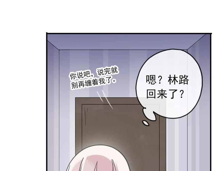 《河神大人求收养》漫画最新章节妖界篇第19话 我有男朋友了！免费下拉式在线观看章节第【21】张图片